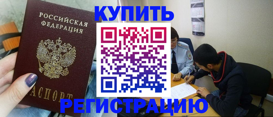 прописка поиск в Энгельсе